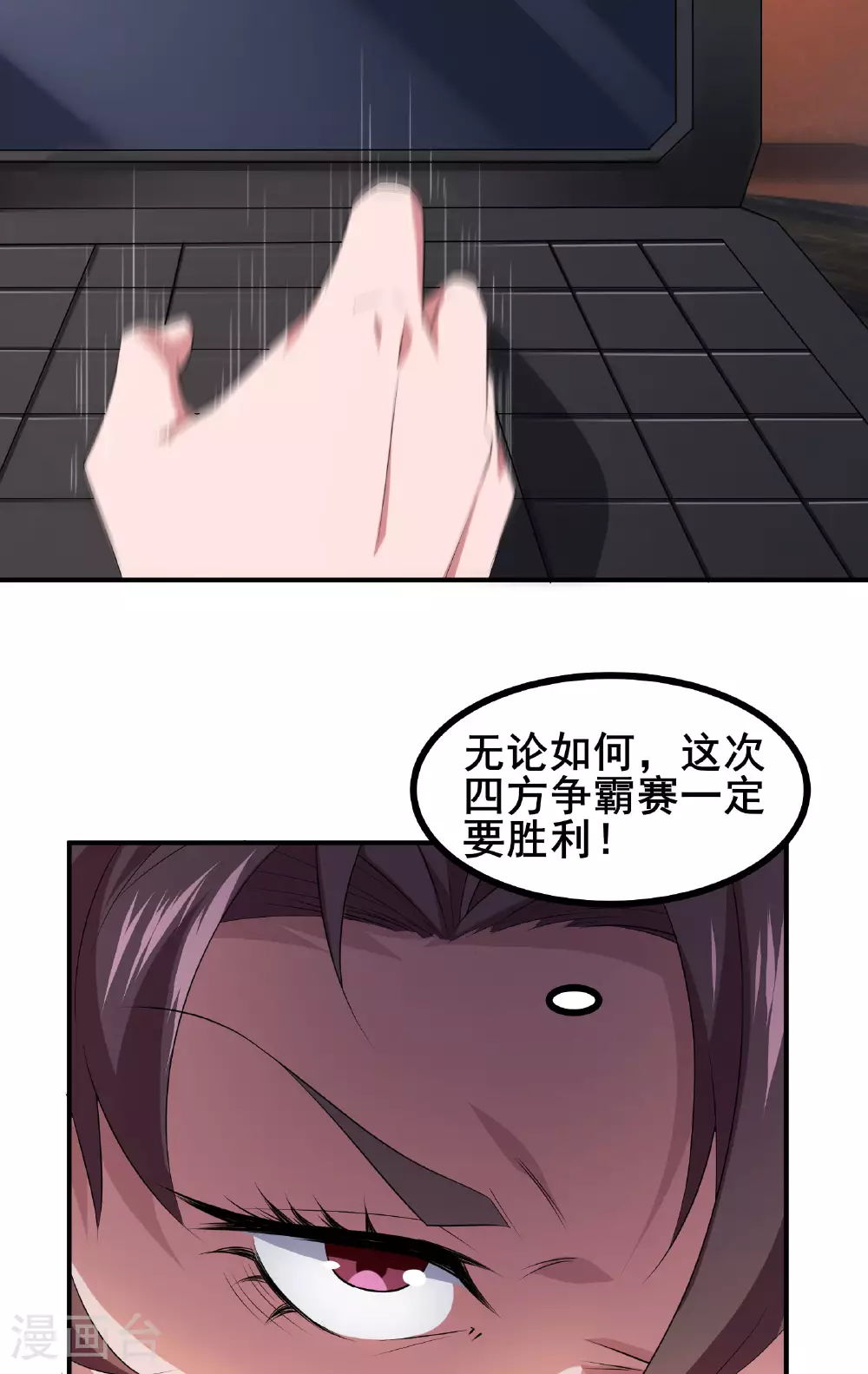 我在全球刷副本漫画,第64话 对决开始了1图