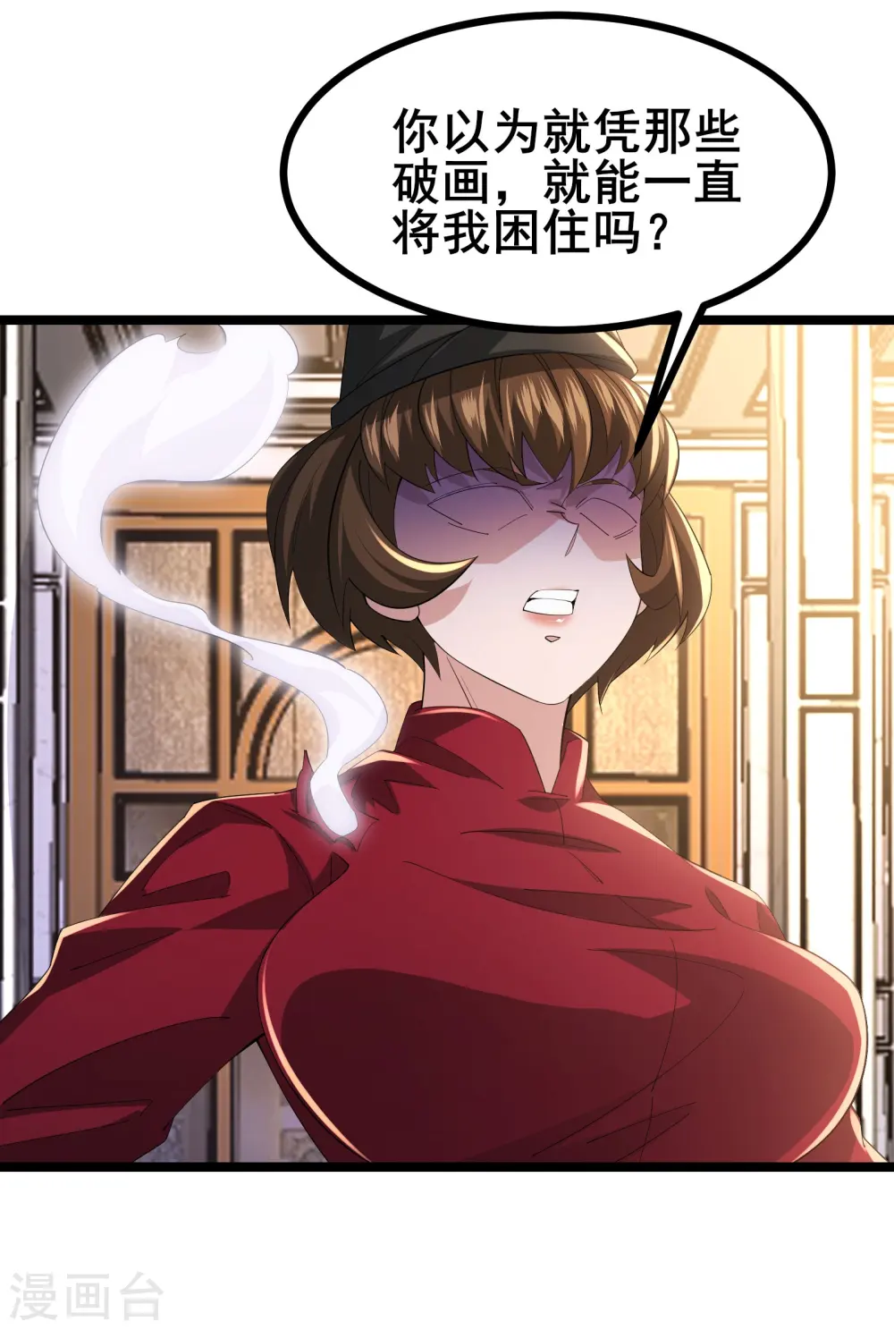 我在全球刷副本免费下拉式漫画,第50话 你到底什么目的？1图