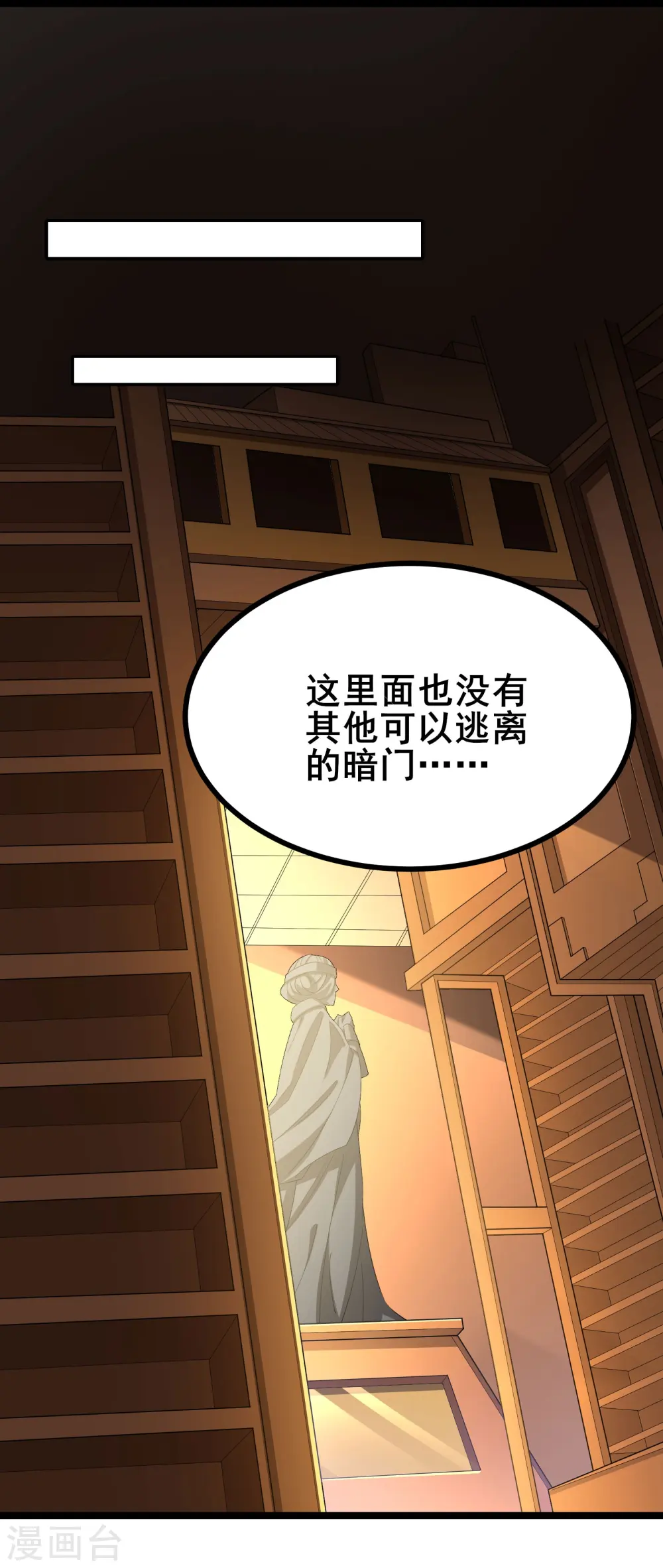 我在全球刷副本漫画,第31话 嚣张的躲避者1图