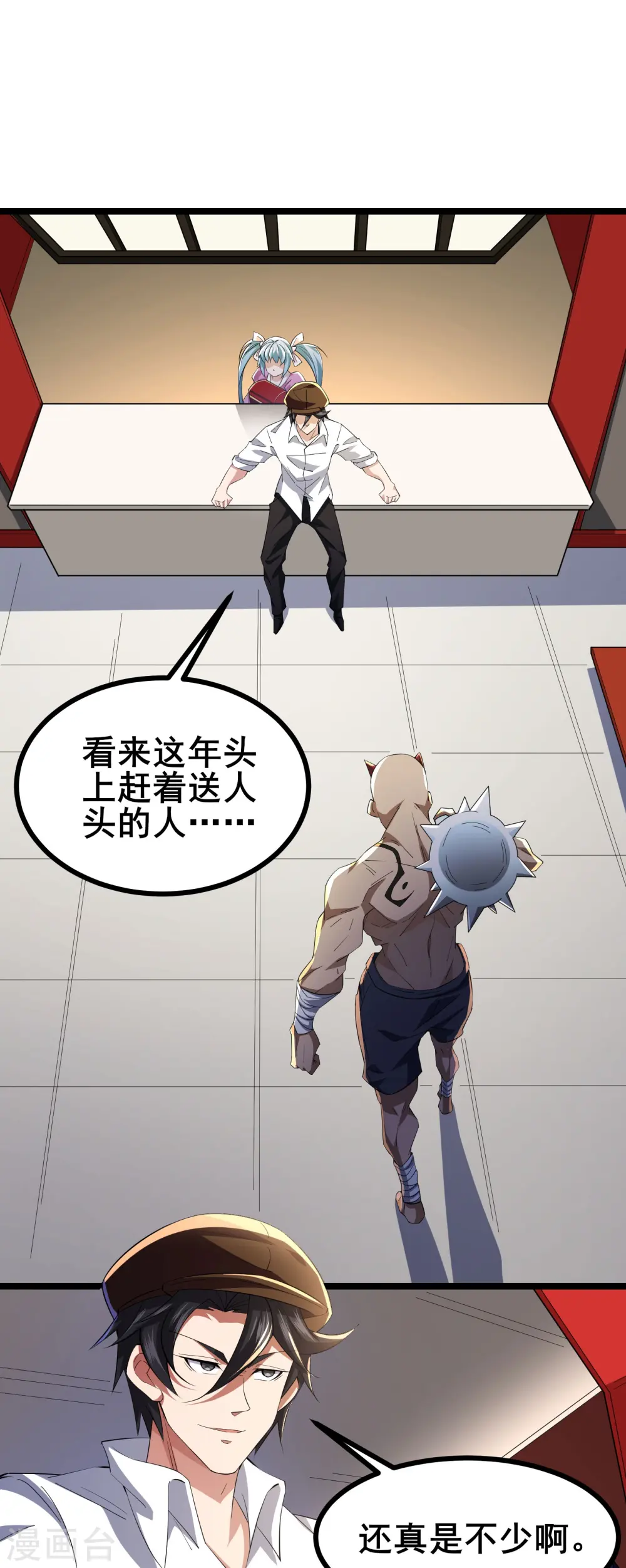 我在全球刷副本漫画,第32话 男人怎么能说不行2图