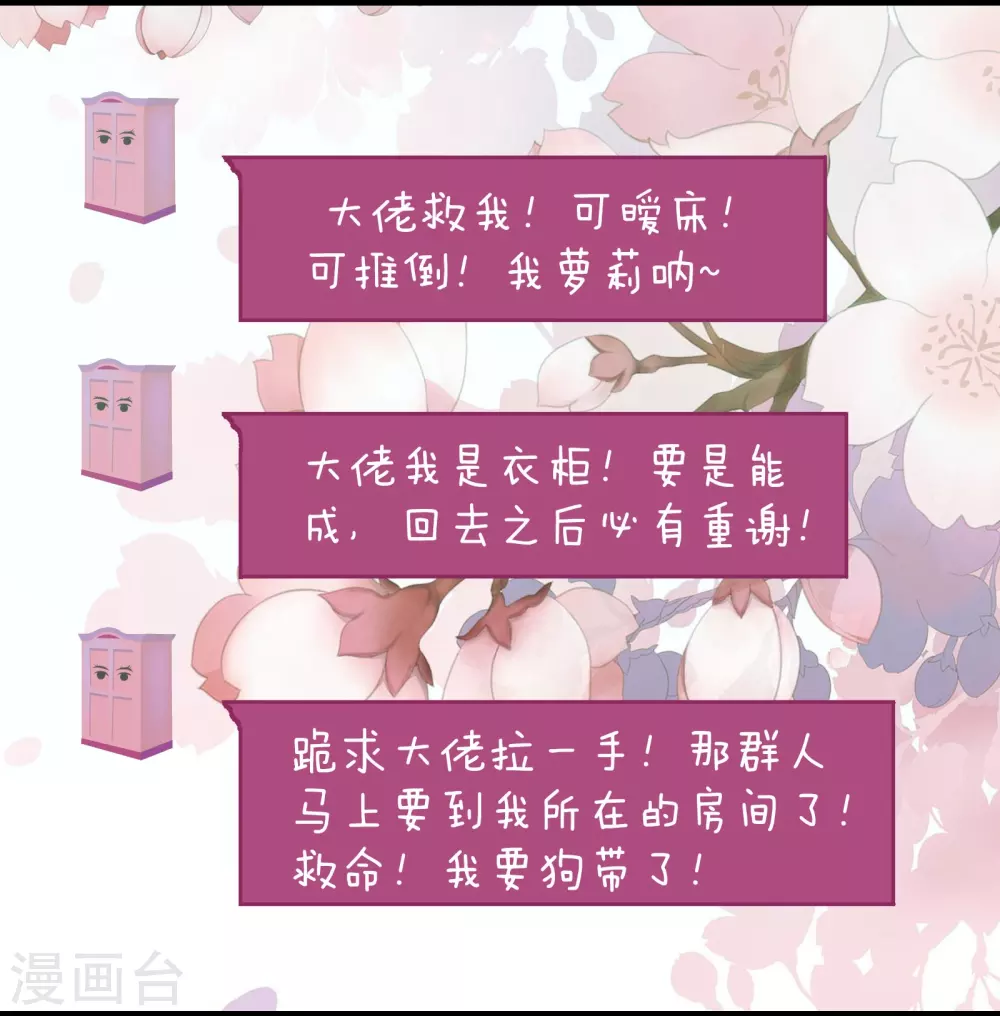我在全球刷副本漫画,第4话 隐藏技能1图