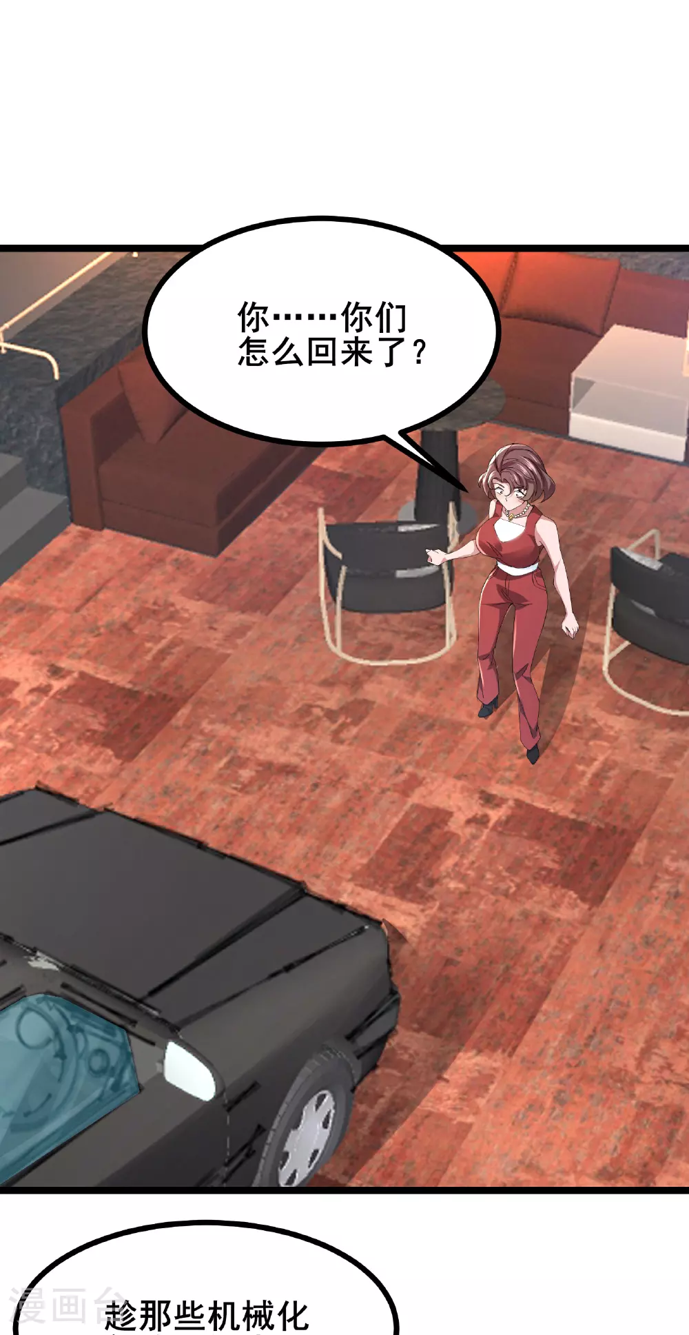 我在全球刷副本漫画,第67话 完美逃脱方案1图