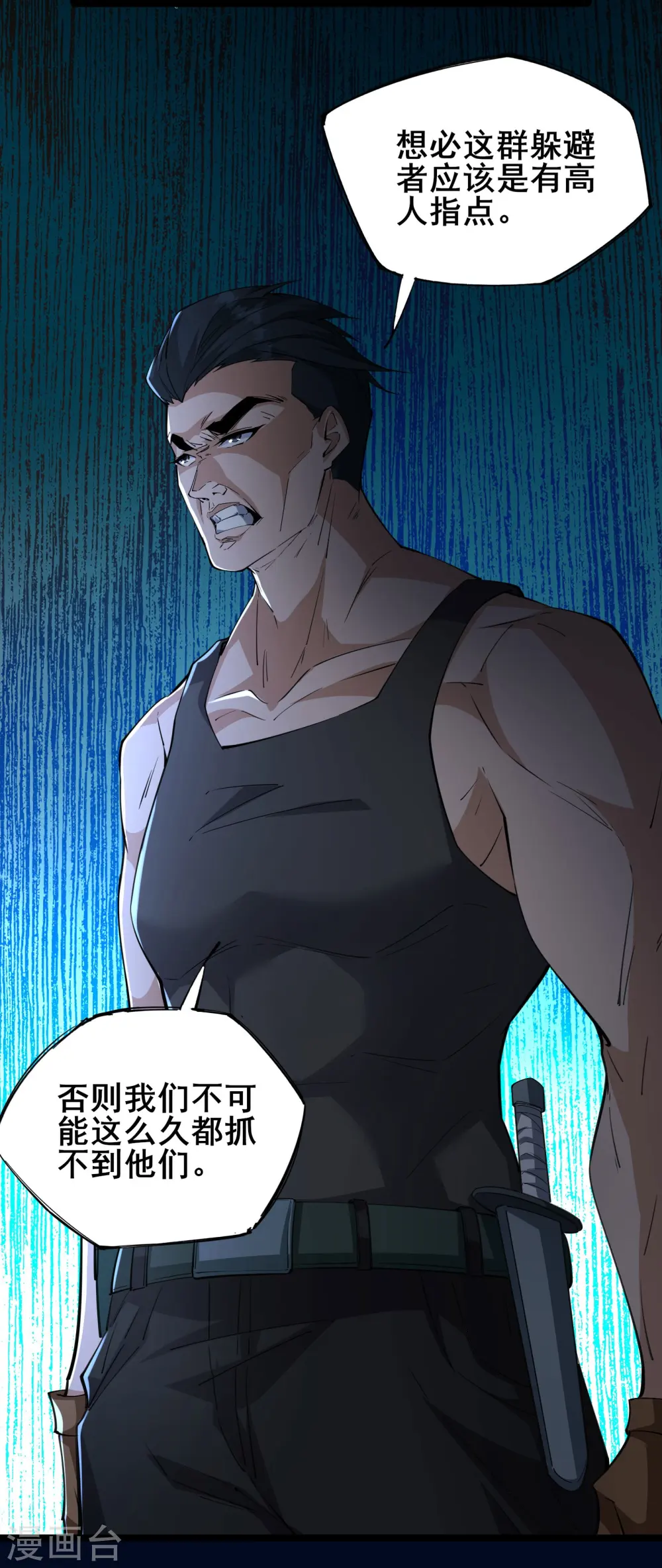 我在全球刷副本漫画,第5话 左脚踩右脚螺旋桨上天1图