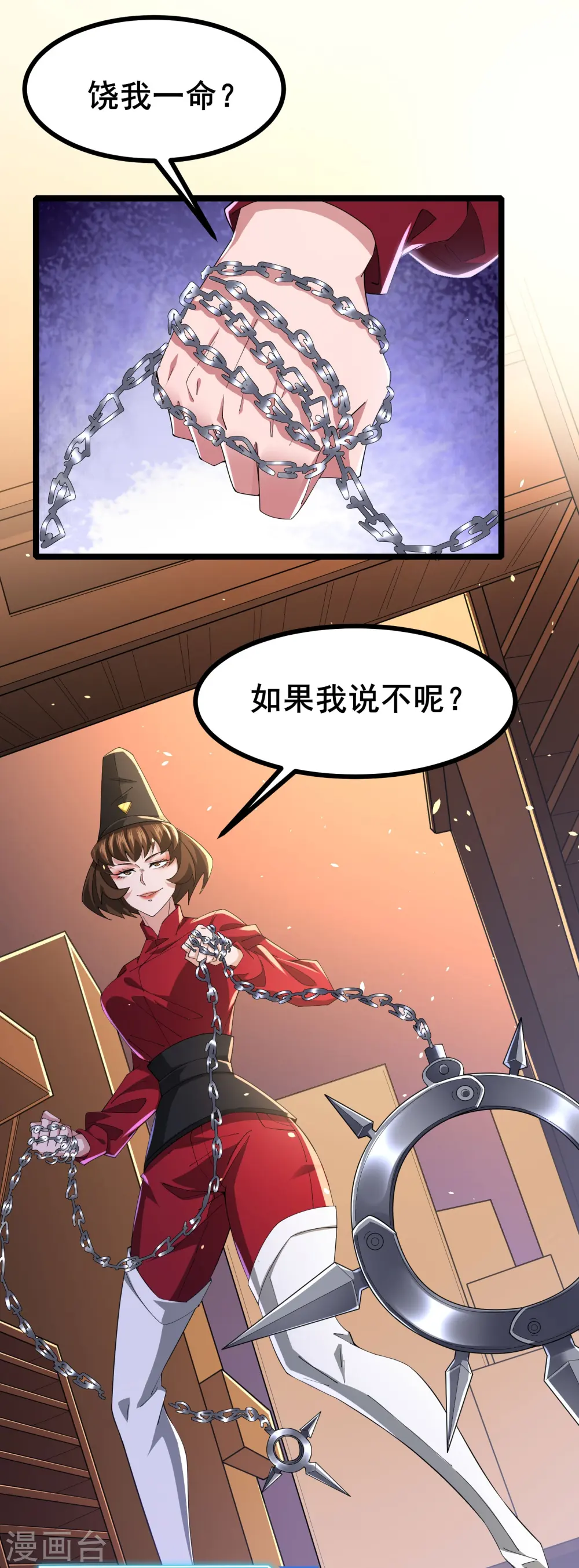 我在全球刷副本漫画,第38话 谁输谁赢还不一定呢1图