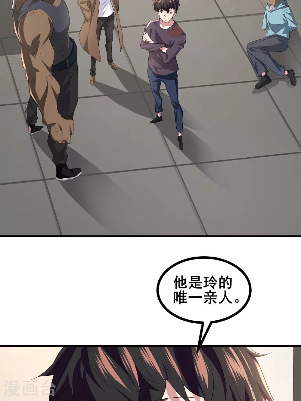 我在全球刷副本漫画,第73话 超凡者出现2图