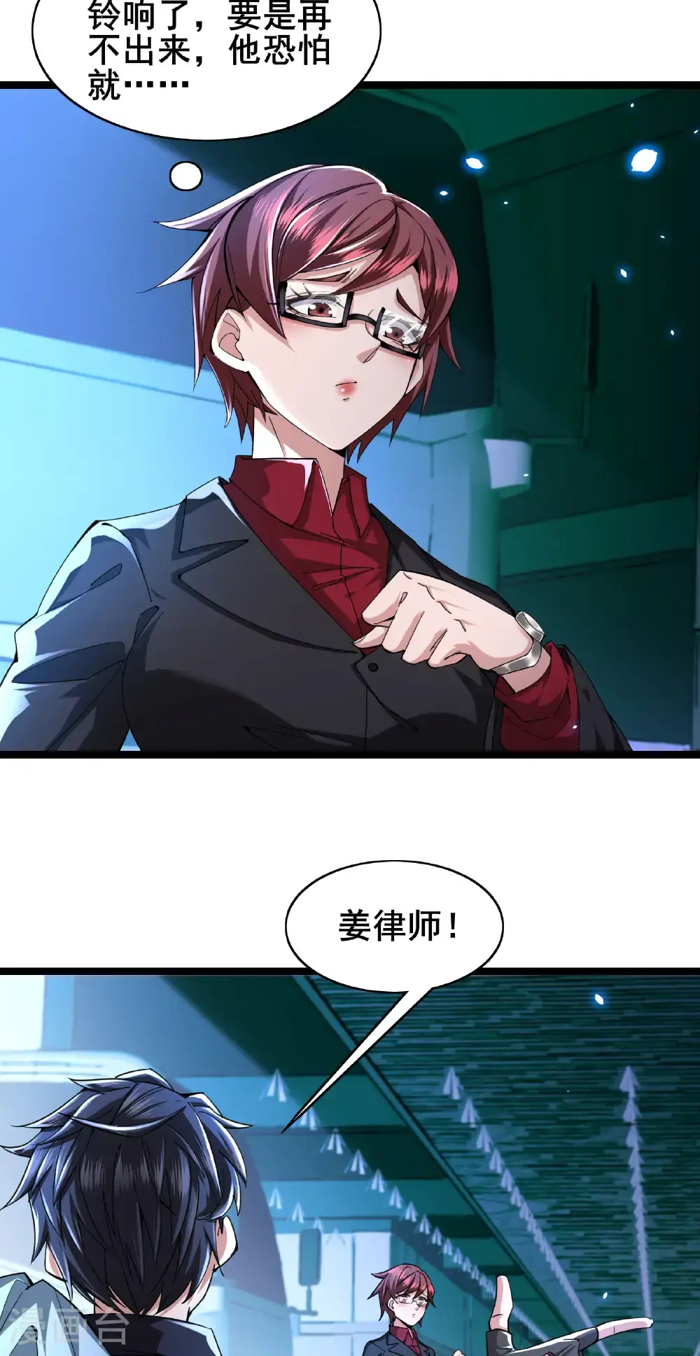 我在全球刷副本漫画,第93话 合作共赢1图