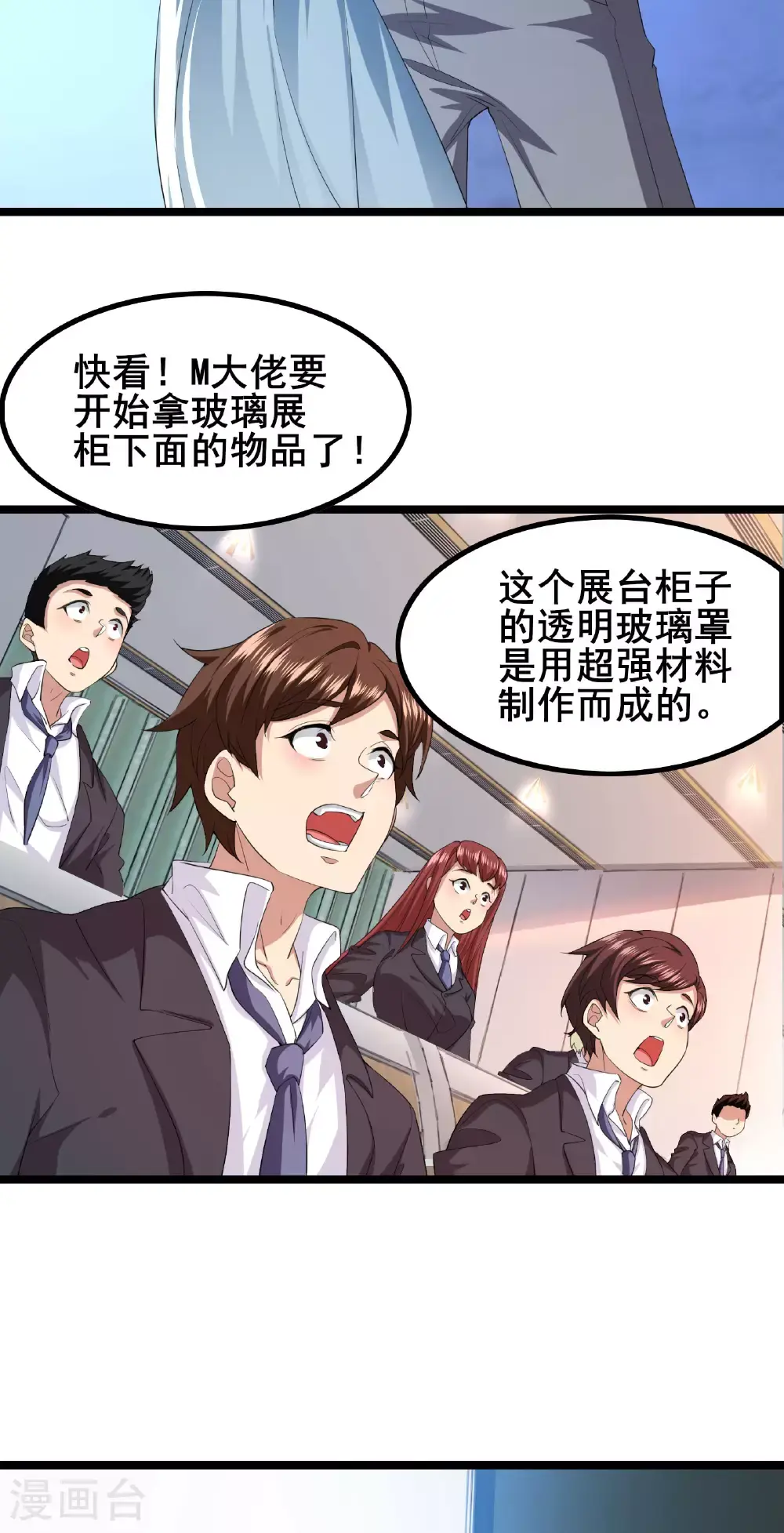 我在全球刷副本漫画,第92话 这也可以？1图