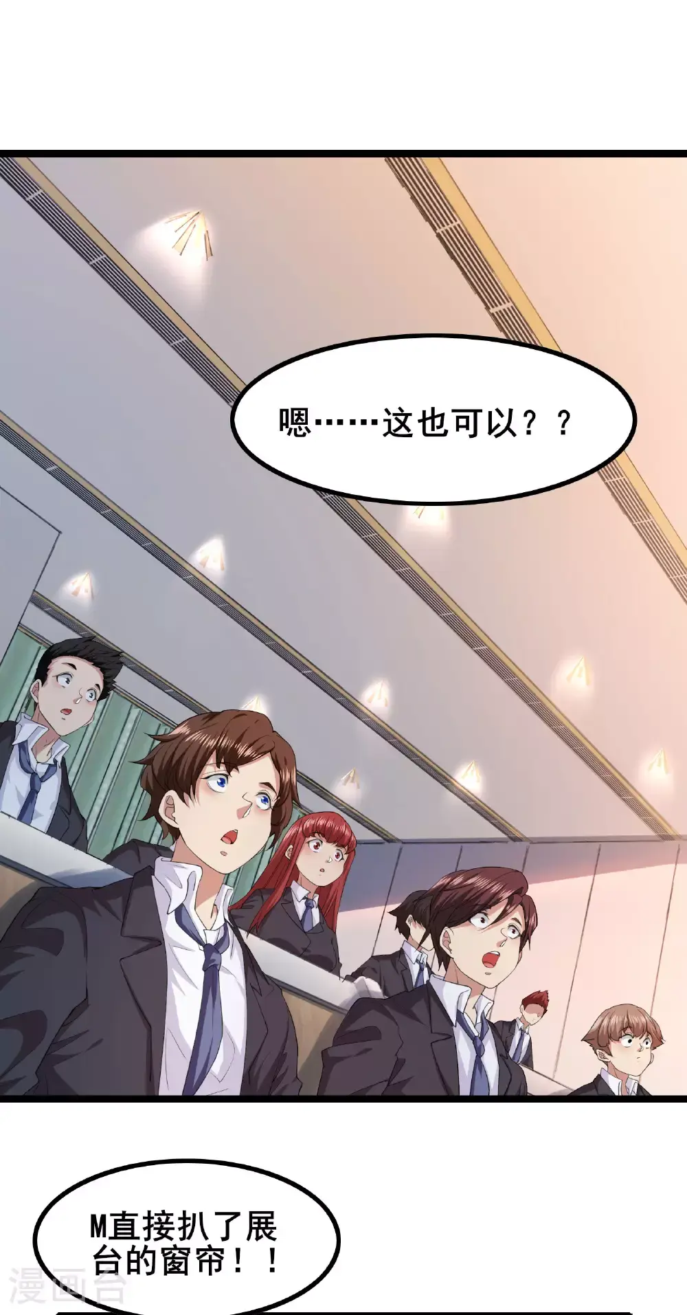 我在全球刷副本漫画,第92话 这也可以？1图