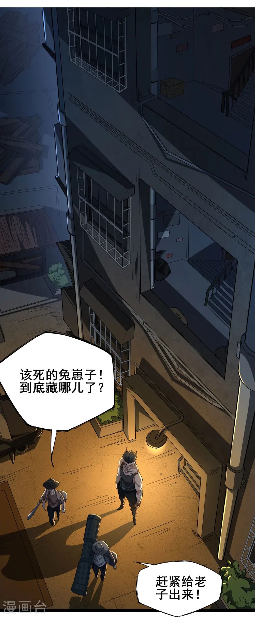 我在全球刷副本漫画,第5话 左脚踩右脚螺旋桨上天1图