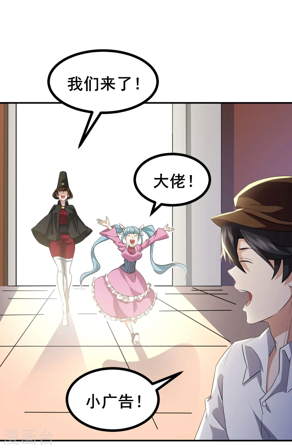 我在全球刷副本漫画,第29话 她踏着魔鬼的步伐来了2图