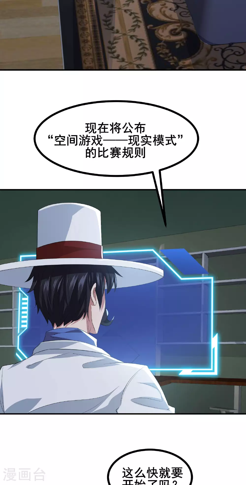我在全球刷副本漫画免费观看下拉式漫画,第55话 变身之后，送老婆孩子？1图