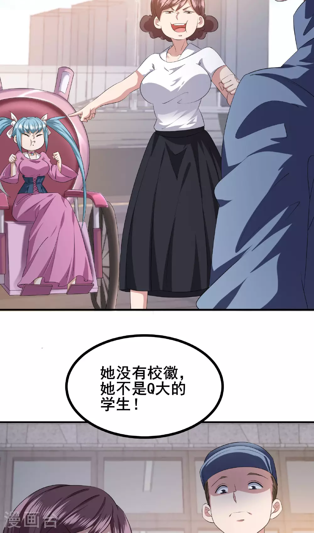 我在全球刷副本漫画,第86话 有问题吗？1图