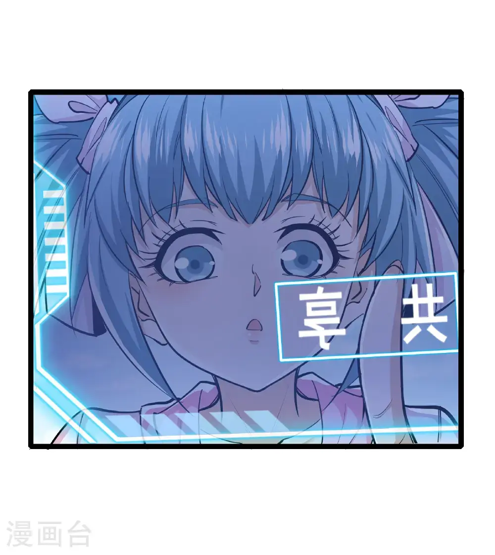 我在全球刷副本漫画,第99话 唯一的平民1图