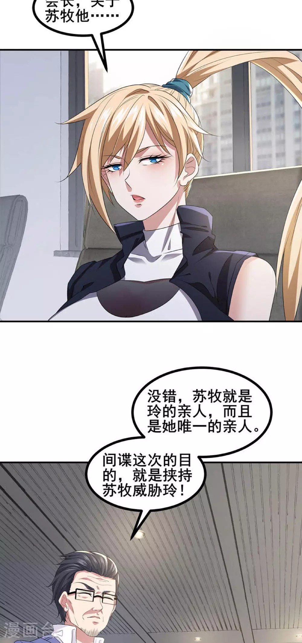 我在全球刷副本漫画,第55话 变身之后，送老婆孩子？1图