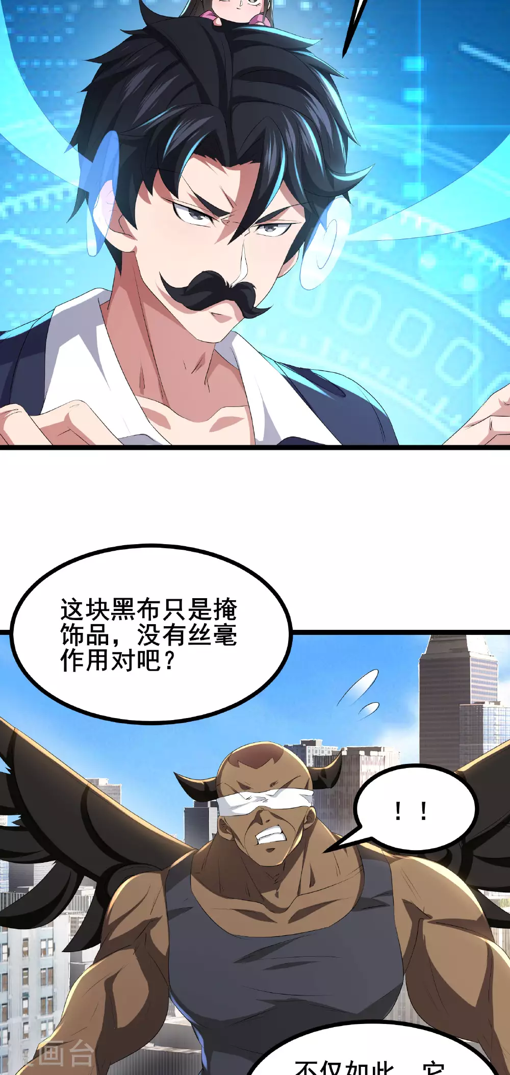 我在全球刷副本漫画,第76话 挥拳方式1图