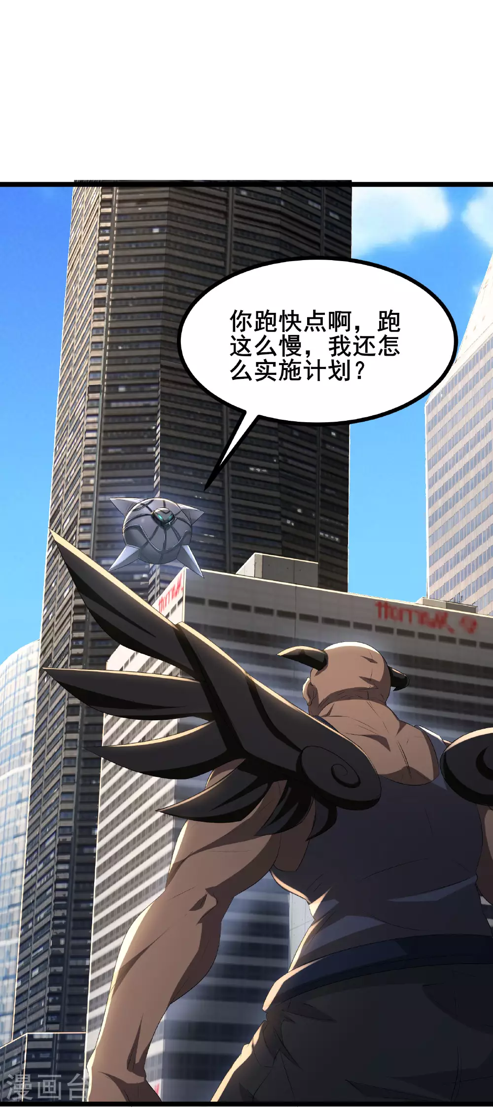 我在全球刷副本漫画,第76话 挥拳方式1图