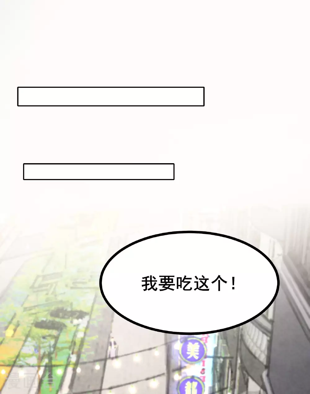 我在全球刷副本漫画,第52话 开启现实空间1图