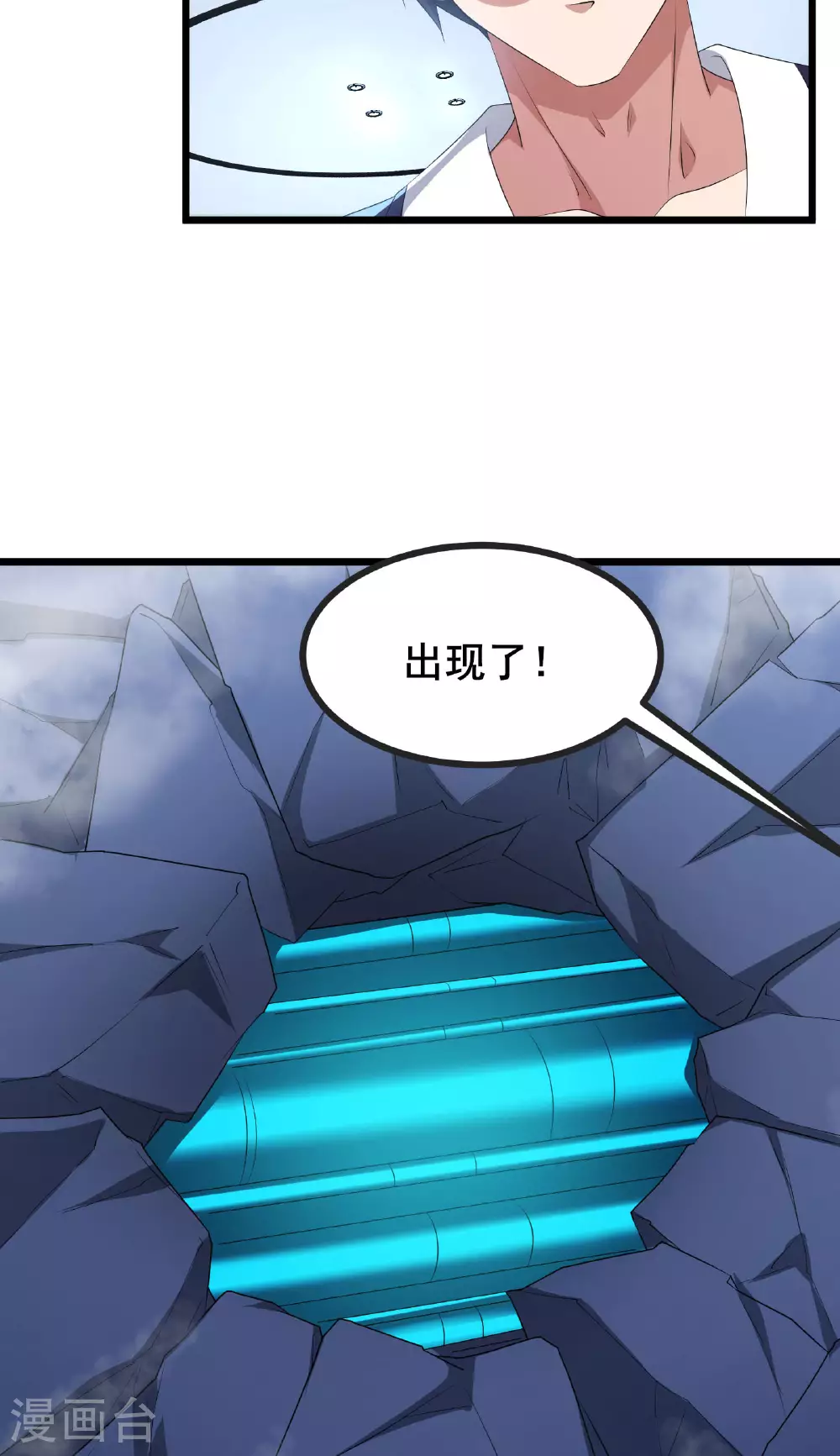 我在全球刷副本漫画,第71话 无路可逃1图
