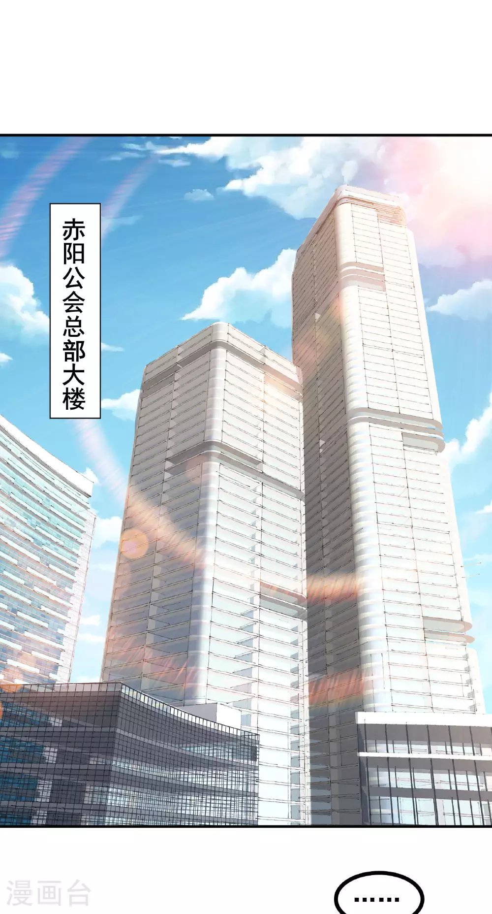 我在全球刷副本漫画免费观看下拉式漫画,第55话 变身之后，送老婆孩子？1图
