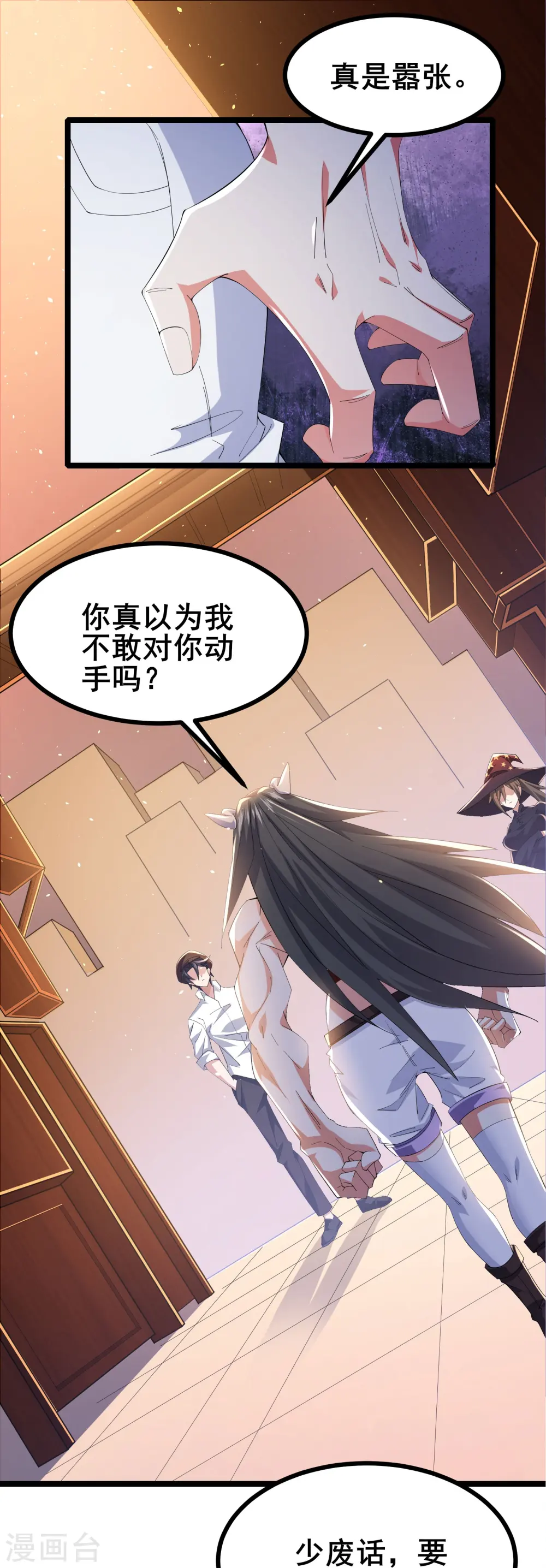 我在全球刷副本漫画,第39话下 赌敢不敢对他们动手2图