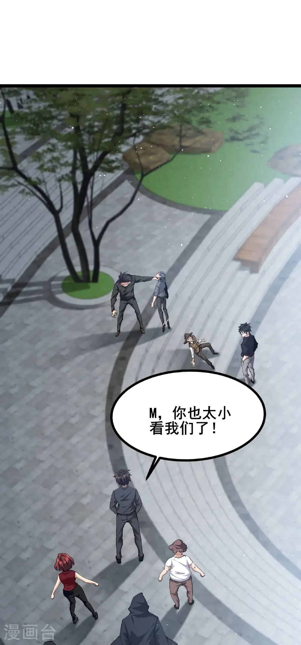 我在全球刷副本漫画,第97话 友好会谈1图