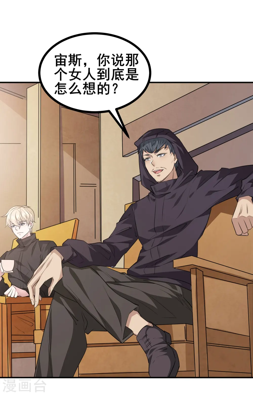 我在全球刷副本漫画,第37话 把东西给我，饶你一命1图