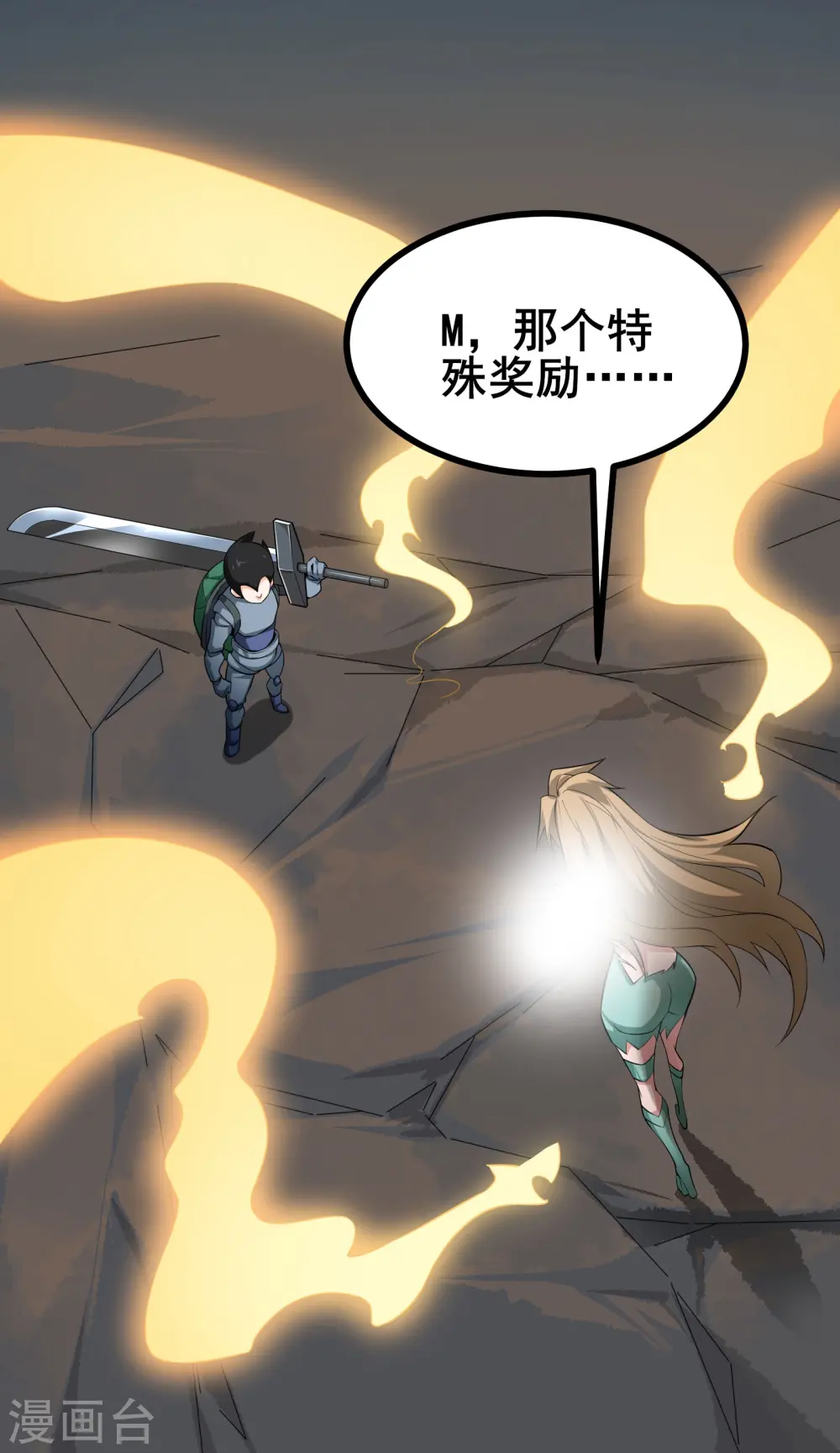 我在全球刷副本漫画,第13话 谜团重重的空间游戏2图