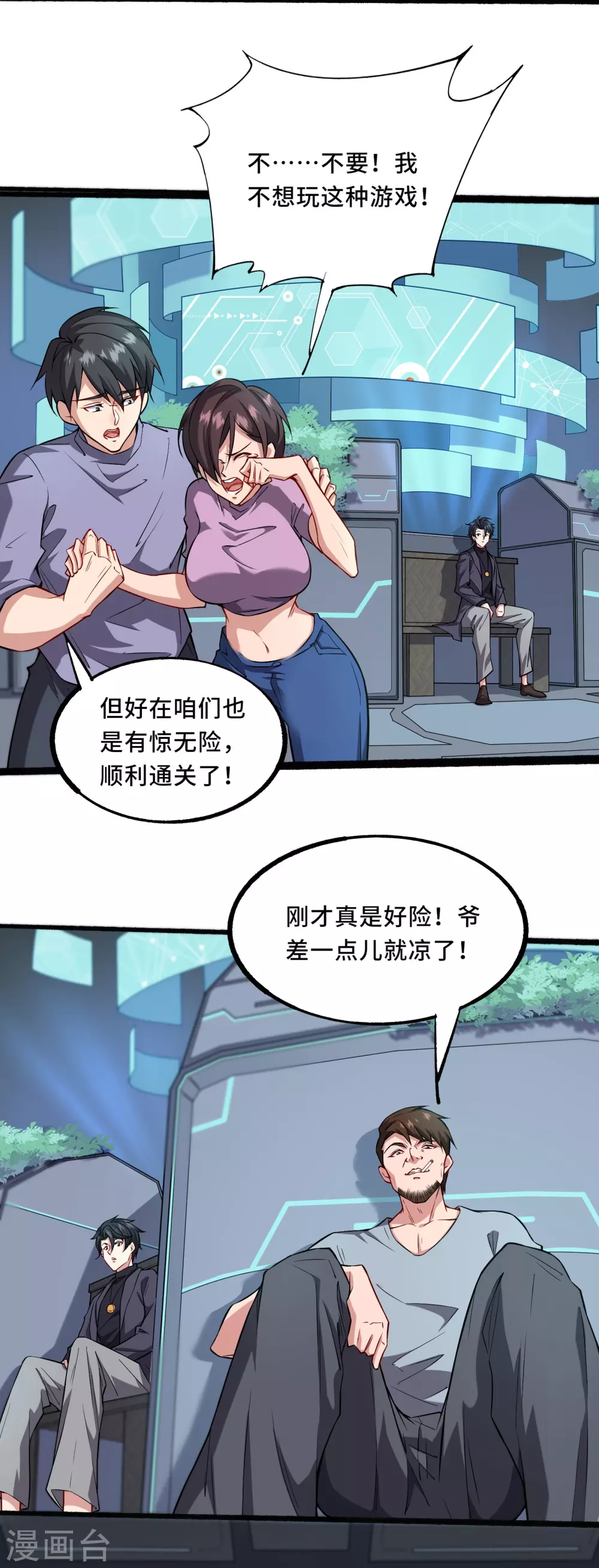 我在全球刷副本漫画,第2话 天选之人1图