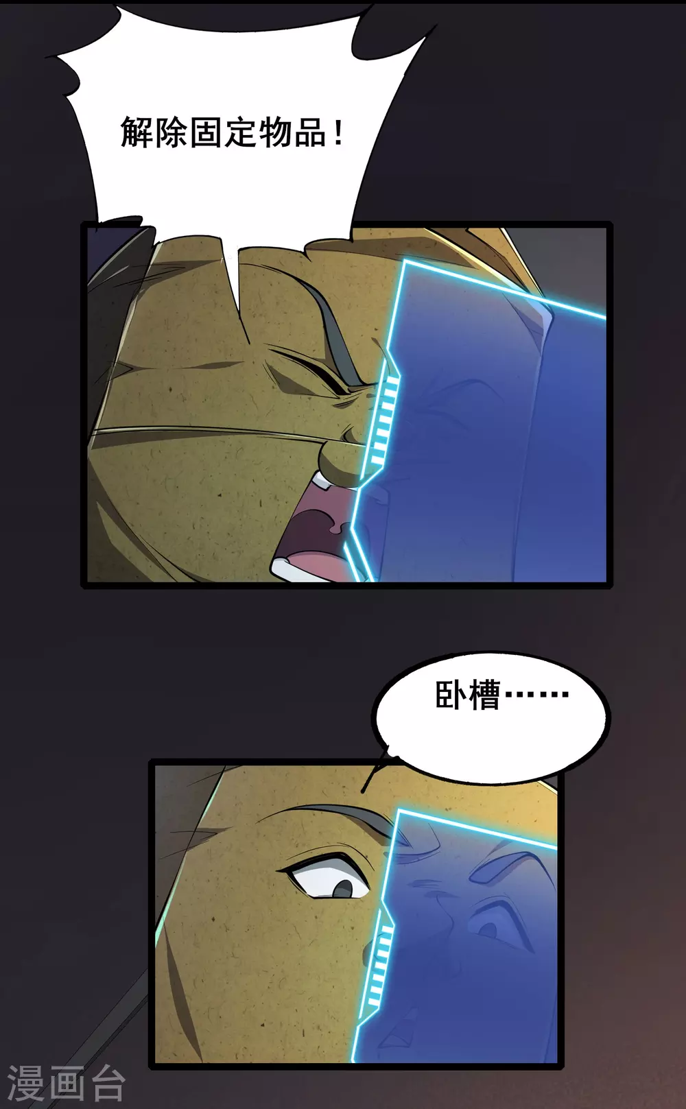 我在全球刷副本漫画,第4话 隐藏技能2图