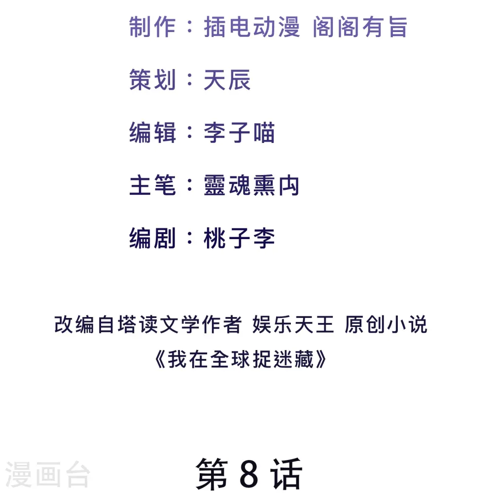 我在全球刷副本漫画,第8话 进退两难2图