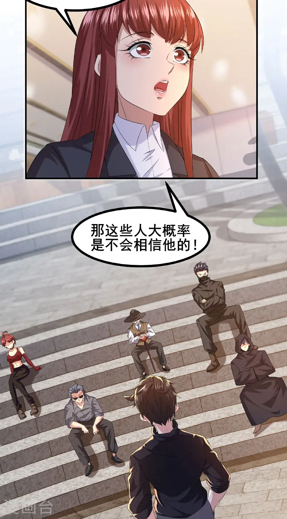 我在全球刷副本漫画,第96话 3V102图