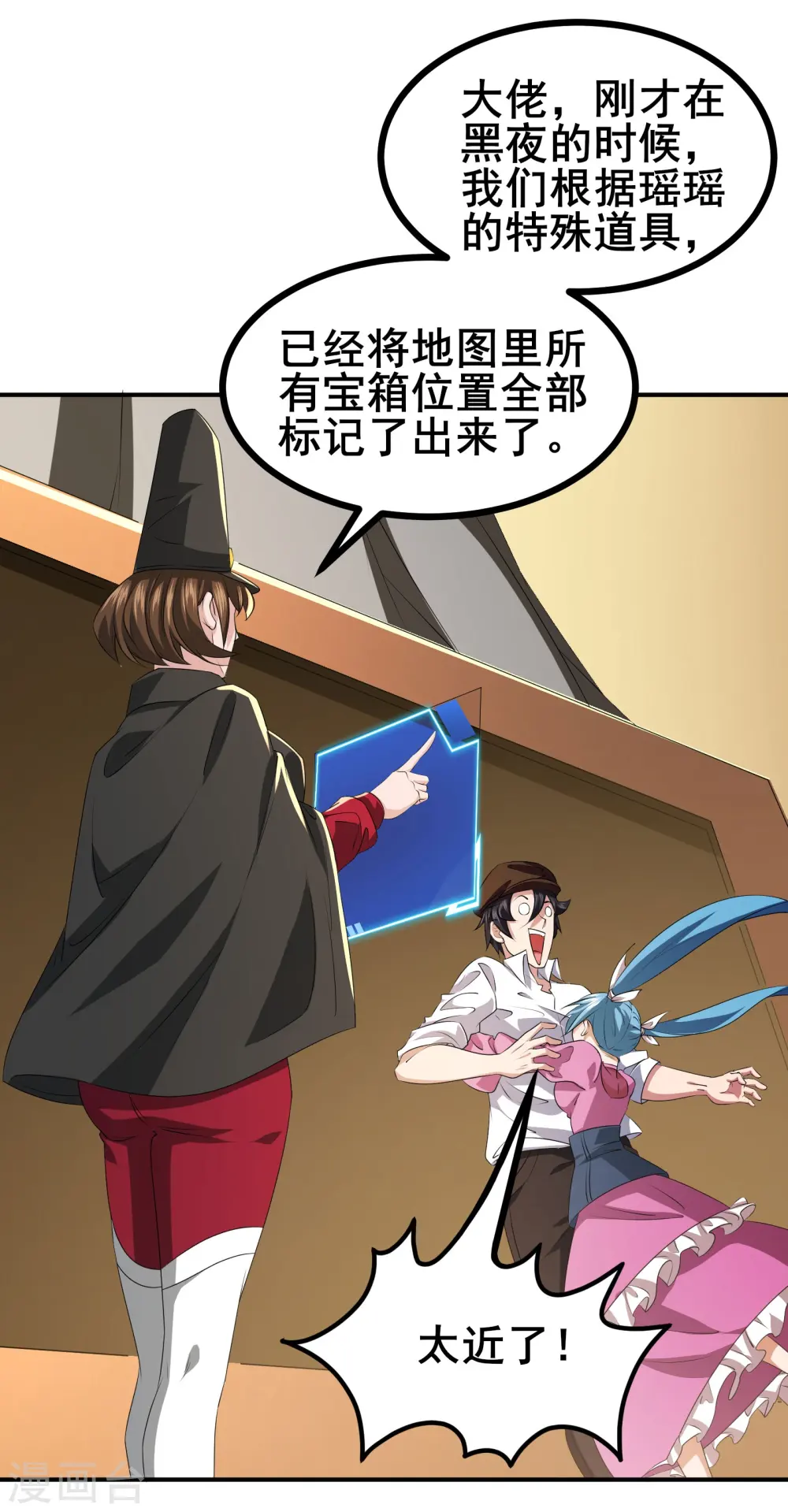 我在全球刷副本漫画,第29话 她踏着魔鬼的步伐来了1图