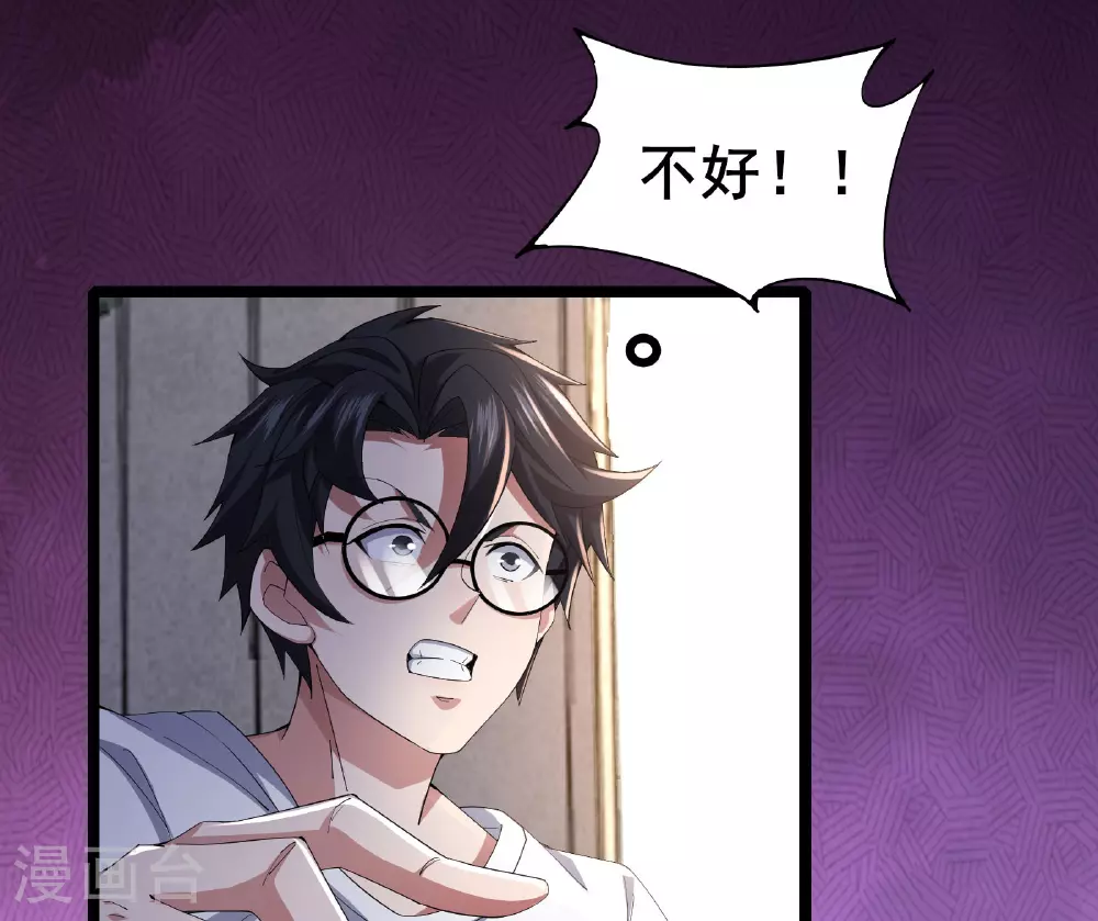 我在全球刷副本漫画,第52话 开启现实空间2图