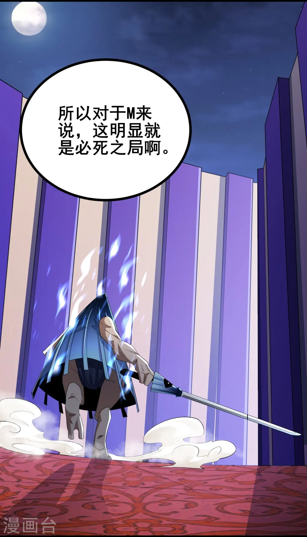 我在全球刷副本漫画,第28话 预判了你的预判1图