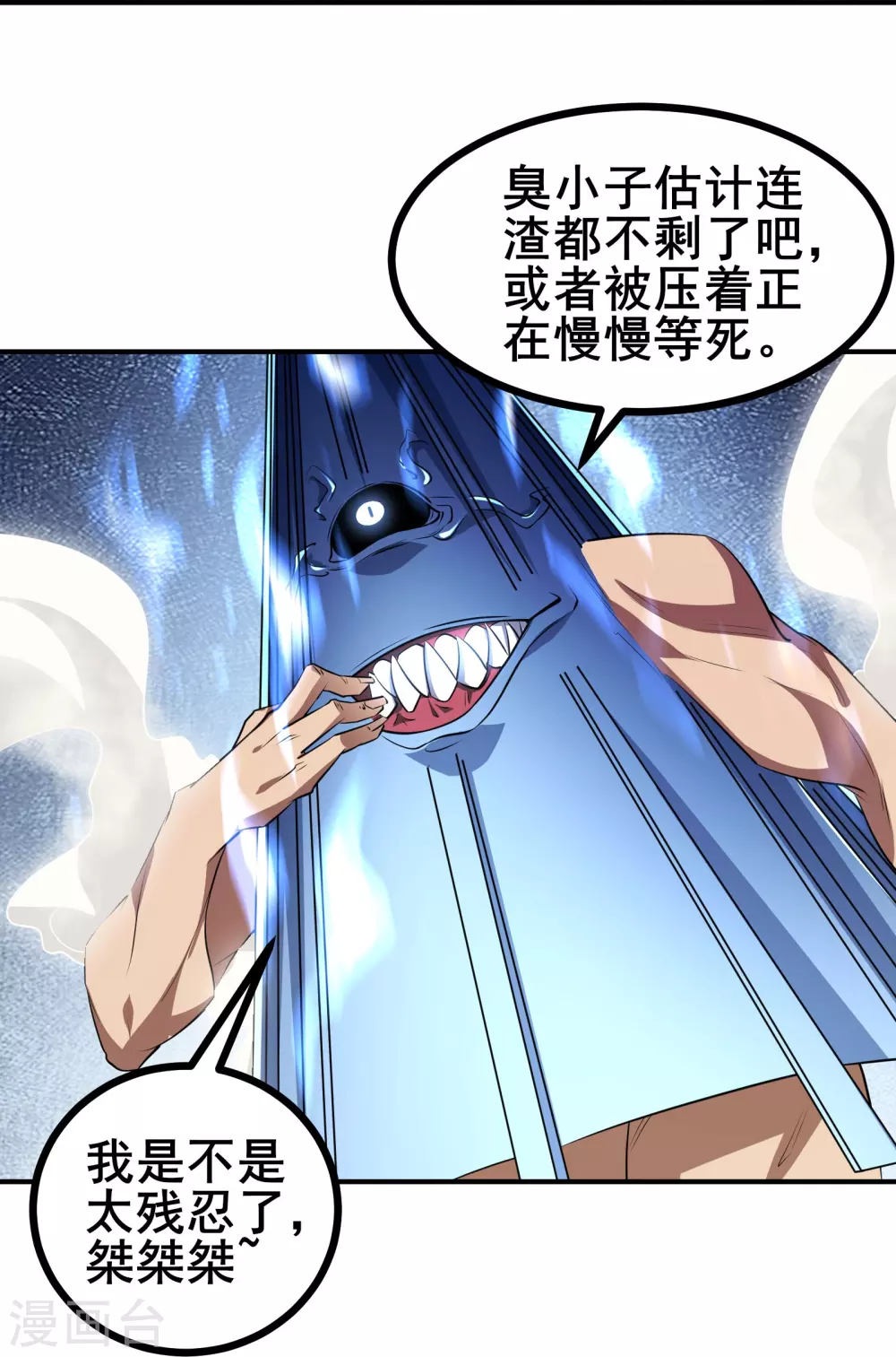 我在全球刷副本漫画免费观看下拉式漫画,第26话 必死规则2图