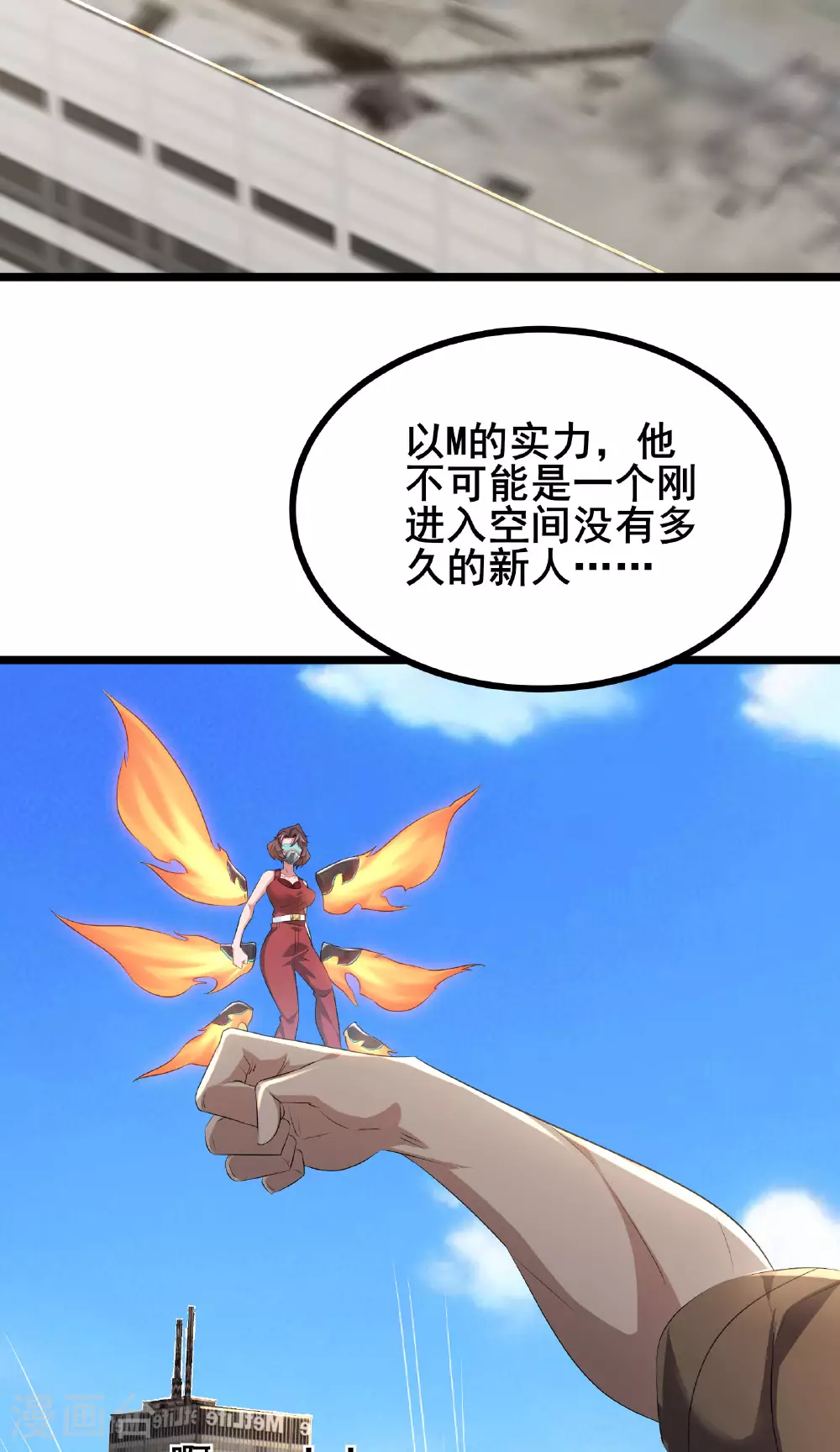 我在全球刷副本漫画,第79话 很好她上当了！1图