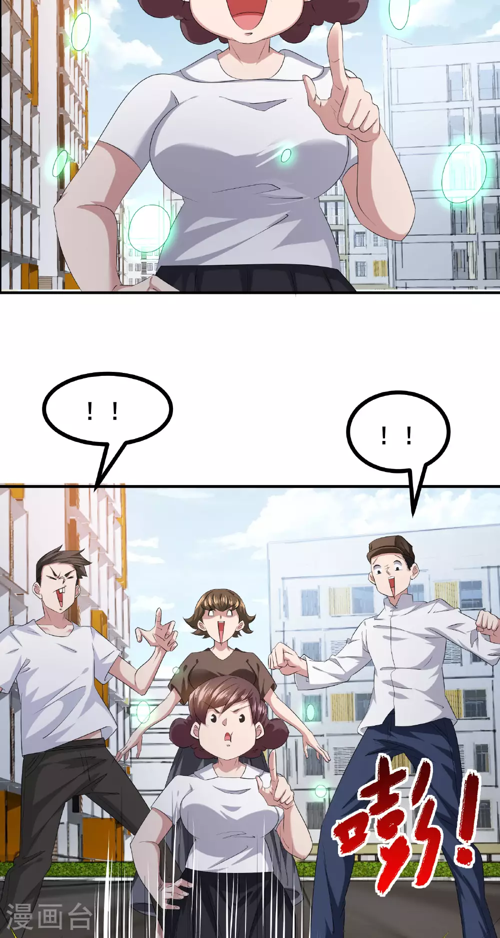 我在全球刷副本漫画,第86话 有问题吗？2图