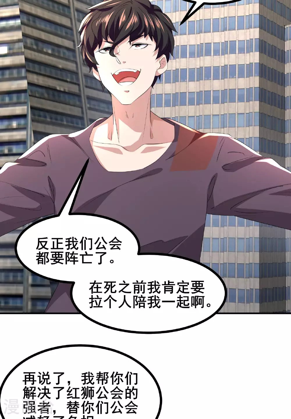 我在全球刷副本漫画,第81话 死？没那么容易1图