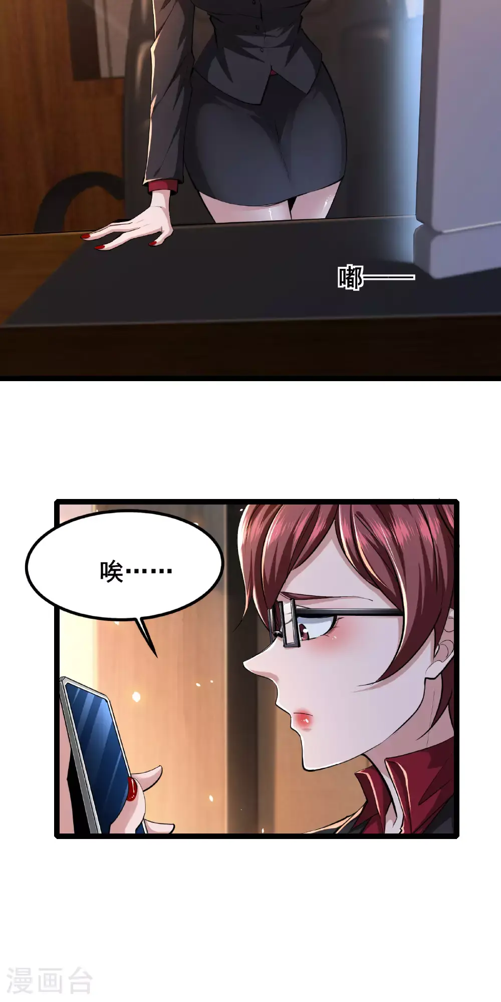 我在全球刷副本漫画,第91话 拿回国宝22图