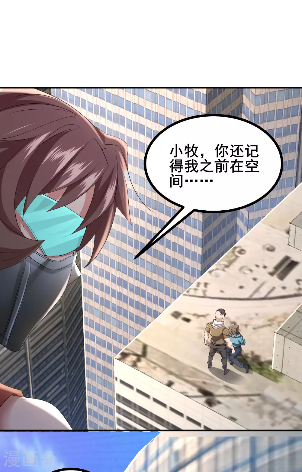 我在全球刷副本漫画免费观看下拉式漫画,第79话 很好她上当了！2图