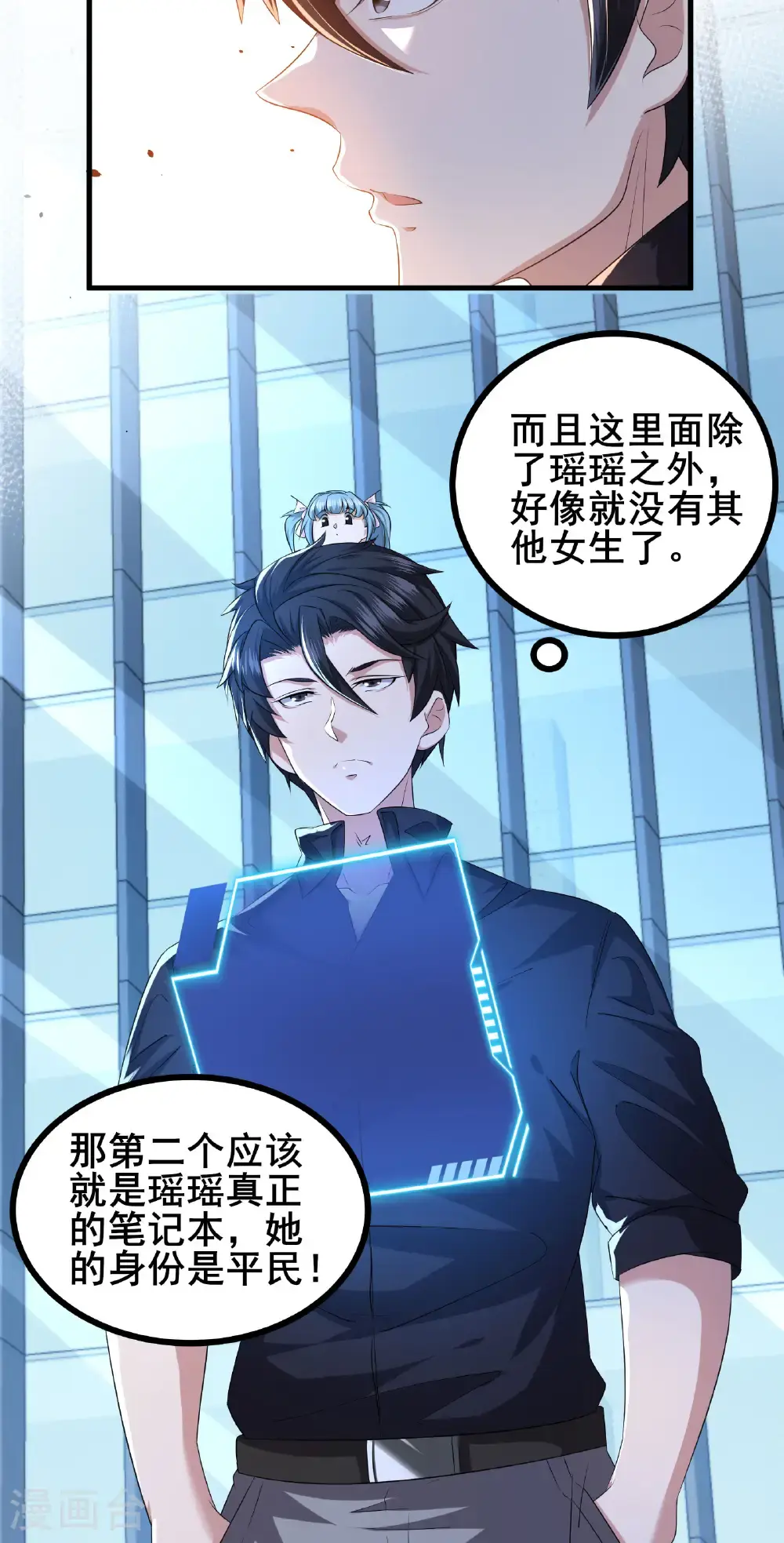 我在全球刷副本漫画,第95话 披着羊皮的狼2图