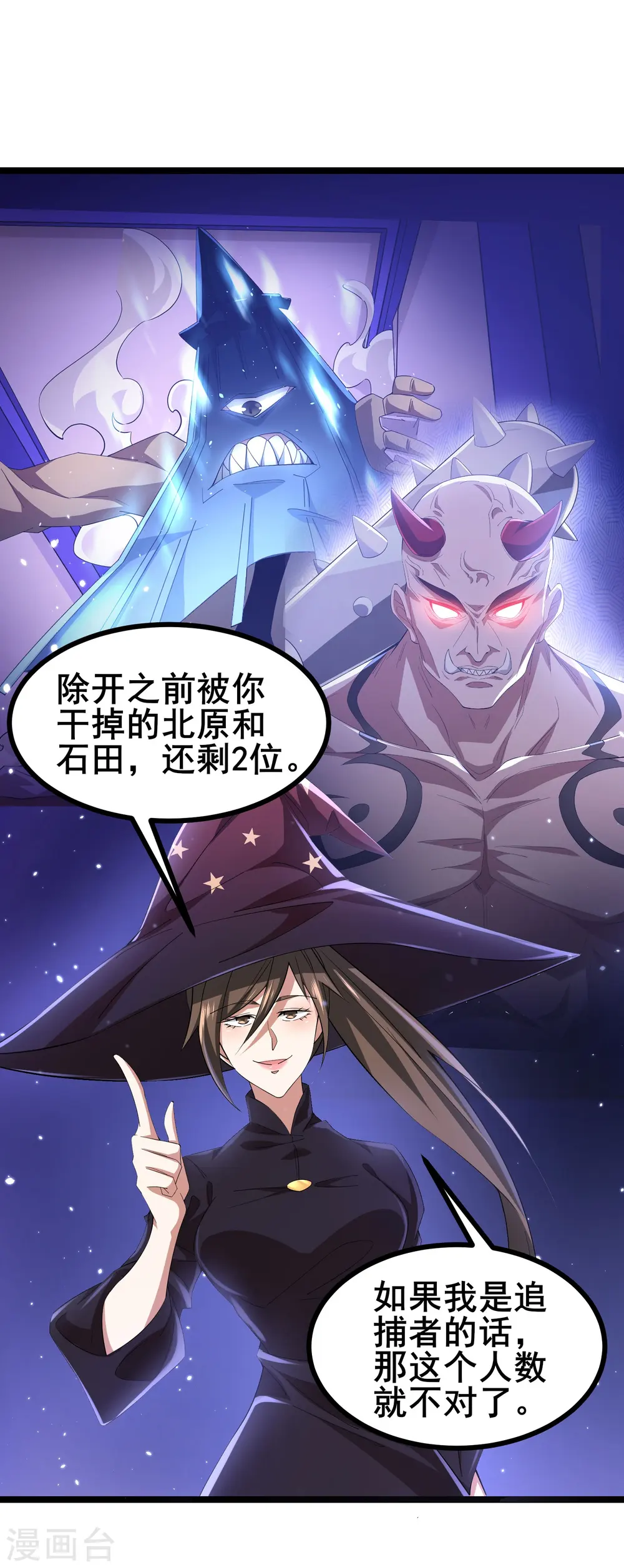 我在全球刷副本漫画,第42话 不愧是我看中的人1图