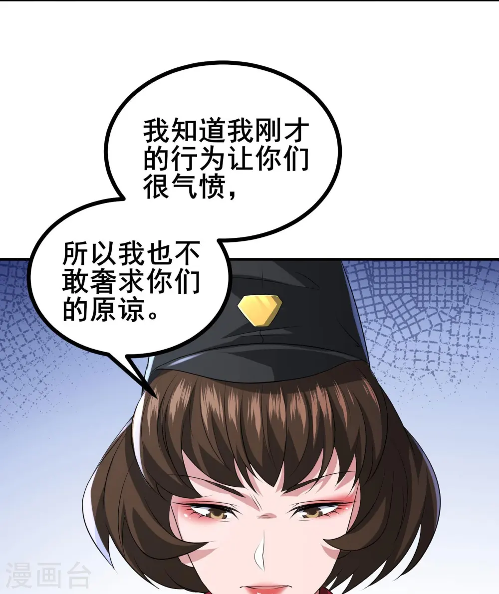 我在全球刷副本漫画,第40话 秋后算账1图