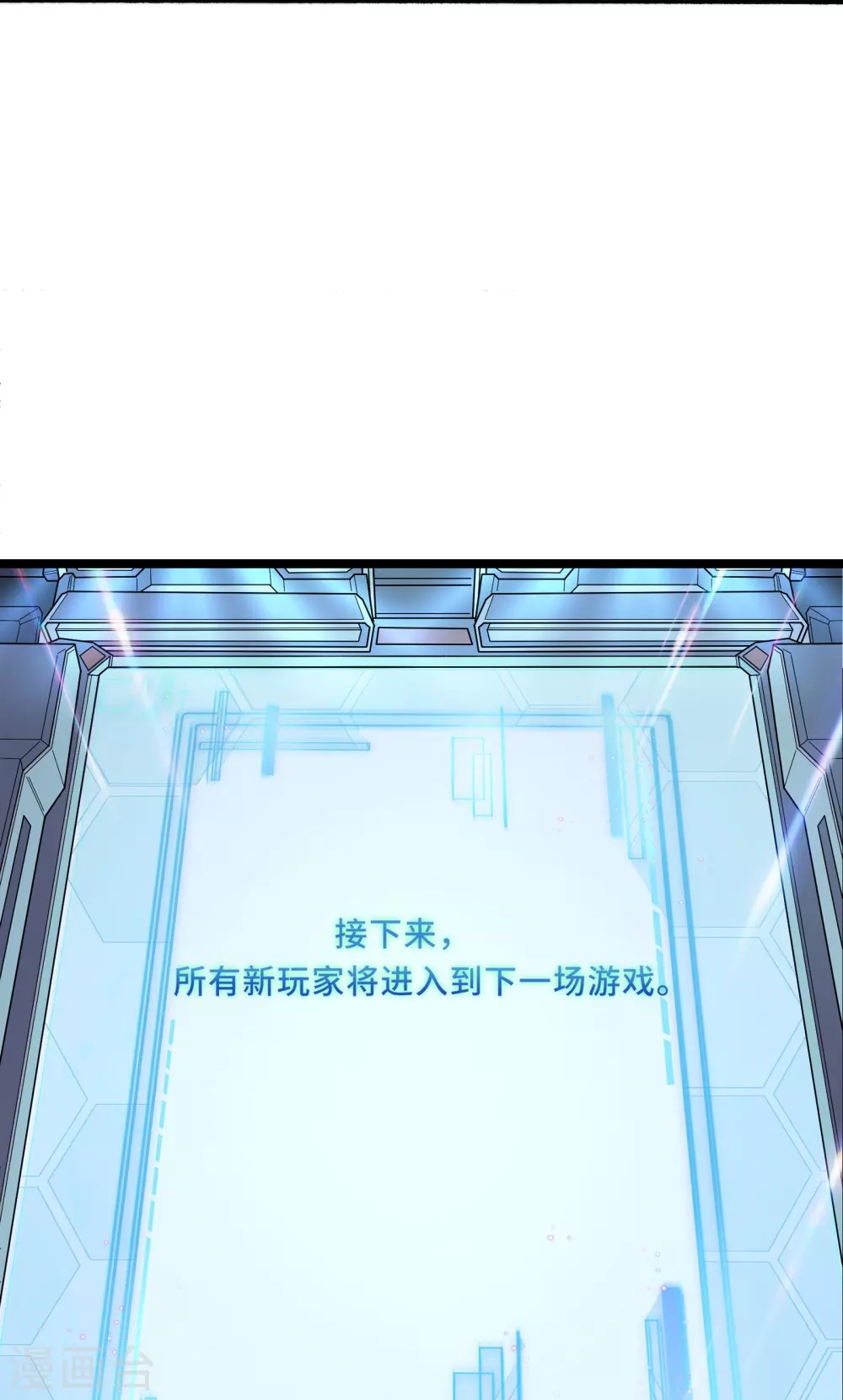 我在全球刷副本漫画,第2话 天选之人2图