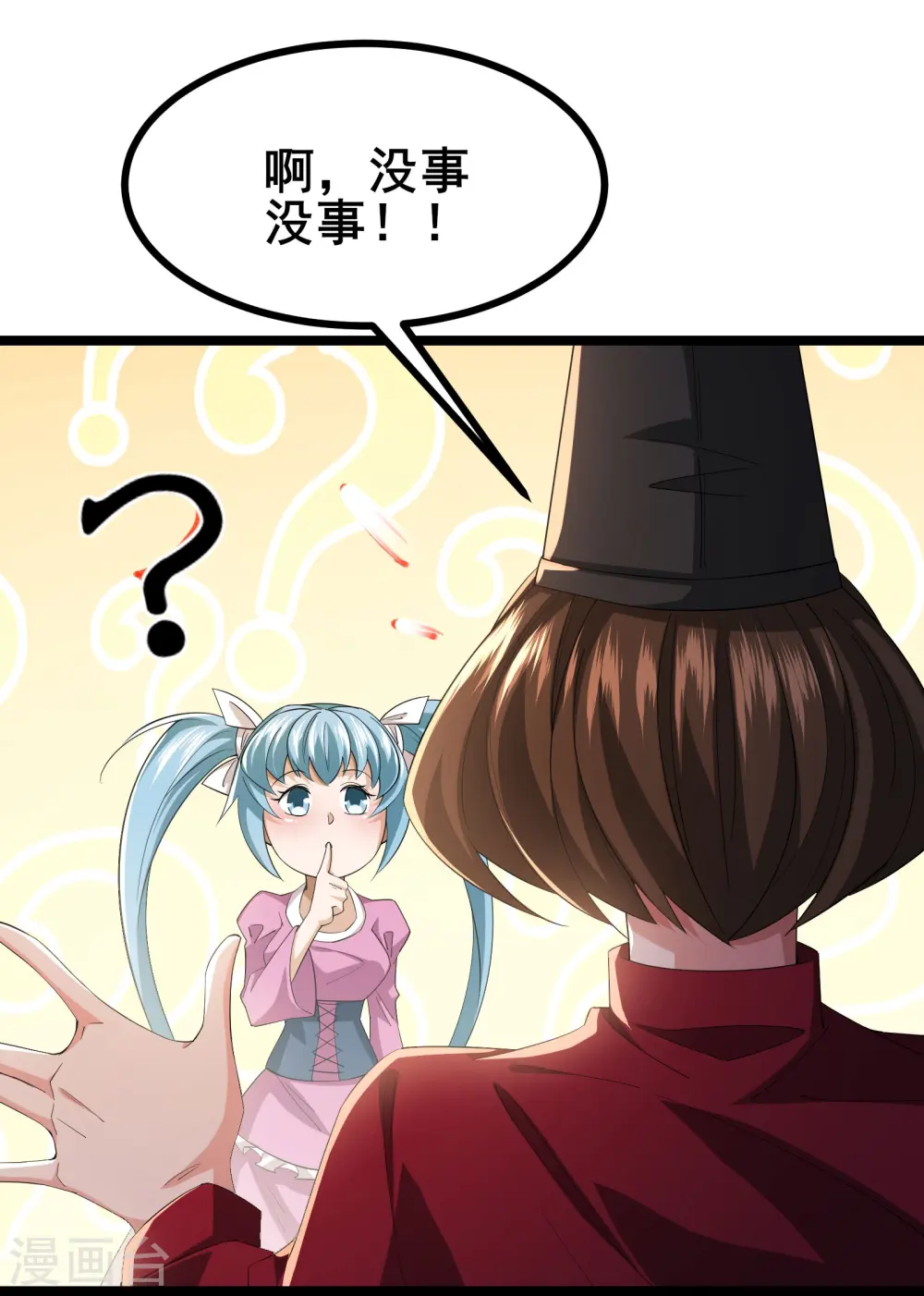 我在全球刷副本漫画,第30话 团队新成员2图