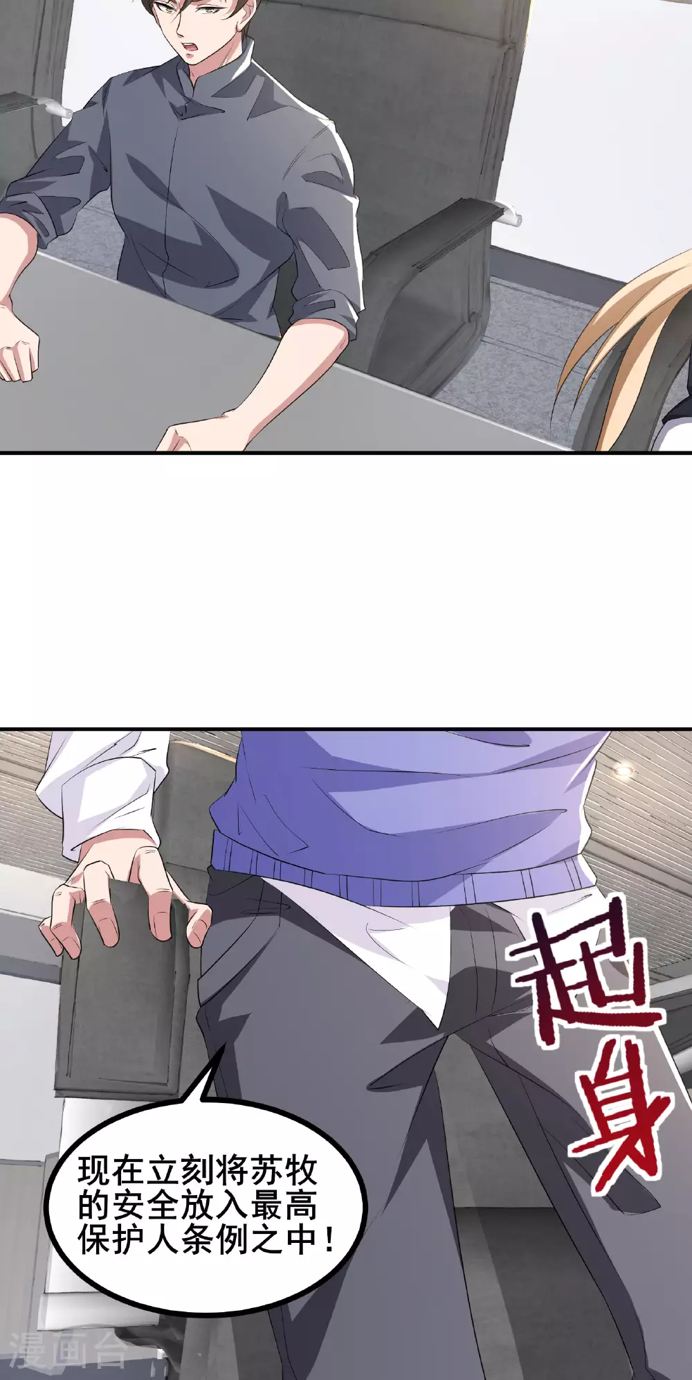 我在全球刷副本漫画免费观看下拉式漫画,第55话 变身之后，送老婆孩子？2图