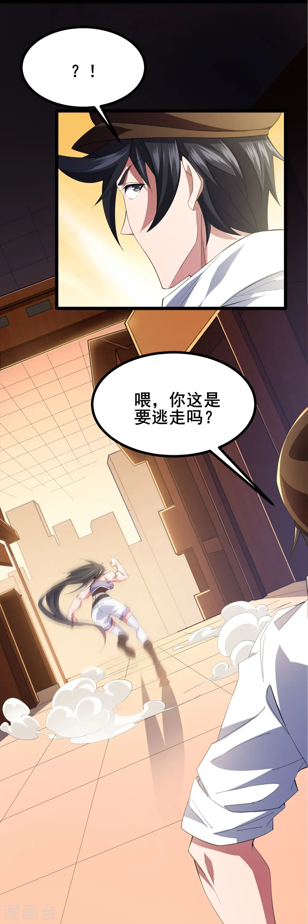 我在全球刷副本漫画,第39话下 赌敢不敢对他们动手2图