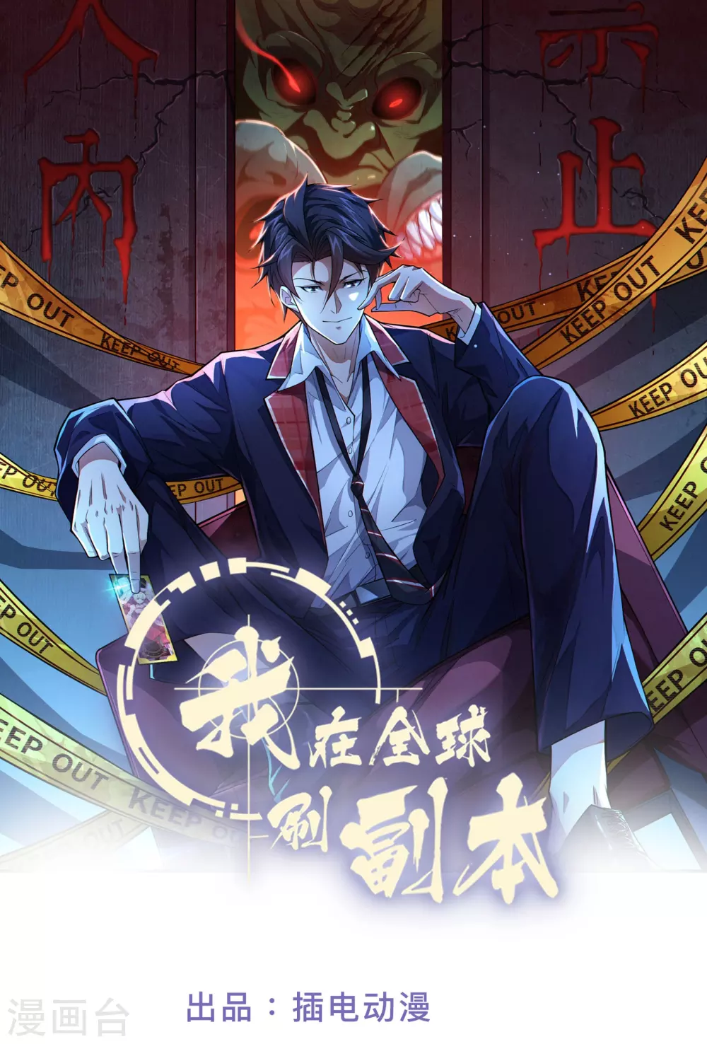 我在全球刷副本漫画,第4话 隐藏技能1图