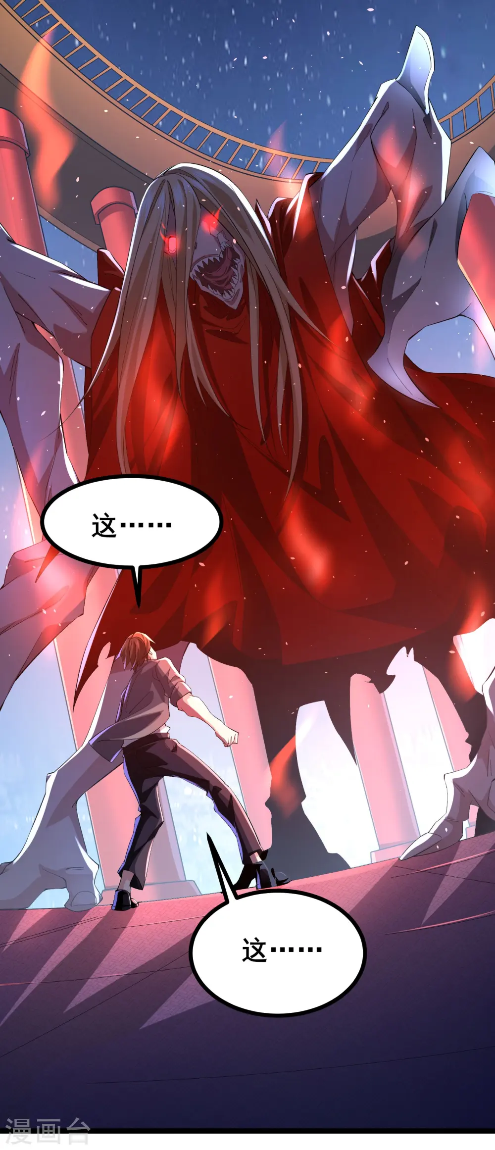 我在全球刷副本漫画,第25话 我的字典里没有逃1图