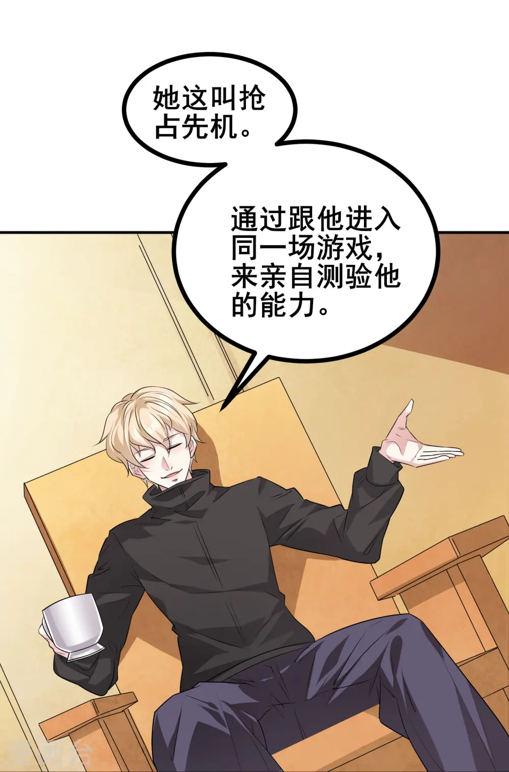 我在全球刷副本漫画,第37话 把东西给我，饶你一命1图
